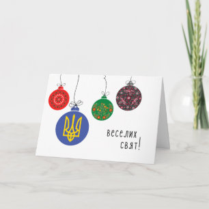 Ukrainische Weihnachtskarte mit Ornamenten Feiertagskarte