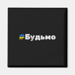 Ukrainischer Budmo Lustiger Ukraine Traditioneller Magnet