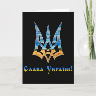 Ukrainischer Dreizack Unterstütze Ukraine Ich steh Karte