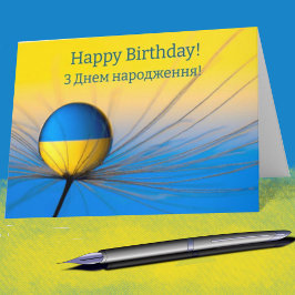 Ukrainischer Geburtstag Karte