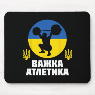 Ukrainischer Gewichtheber Ukraine Mousepad
