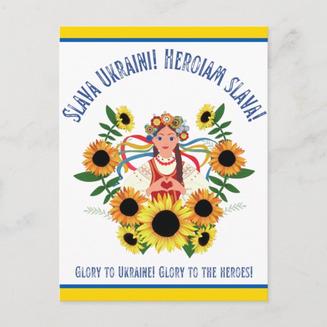 Ukrainischer Mädchenglanz in der Ukraine Postkarte (Vorderseite)