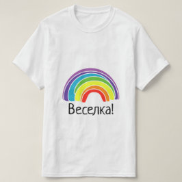 Ukrainischer Regenbogen T-Shirt