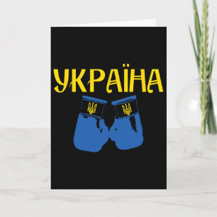 Ukrainischer Ukraine Boxen Boxer  Karte