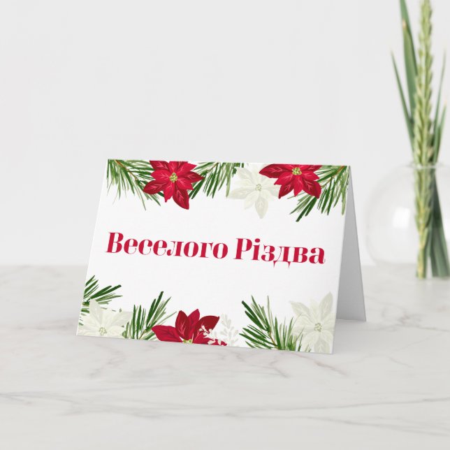 Ukrainischer Weihnachtsroter Poinsettia В с е е г  Karte (Vorderseite)