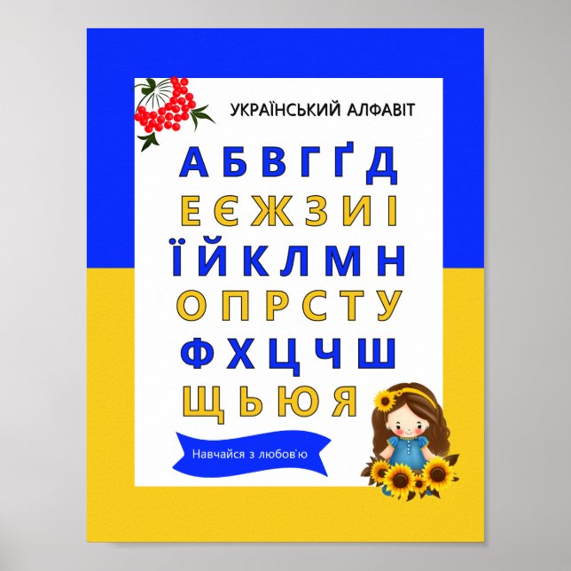 Ukrainisches Alphabet für Kinder  Poster (Vorne)