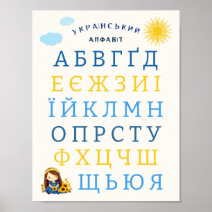 Ukrainisches Alphabet Kinder  Poster