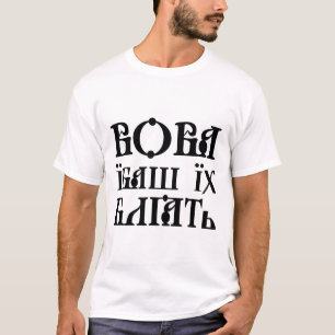 Ukrainisches Zitat Ukrainischer Humor Ukraine-Flag T-Shirt