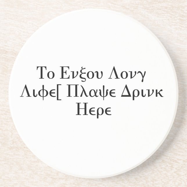 Um langes Leben zu genießen, setzen Sie Getränk Untersetzer (Vorne)