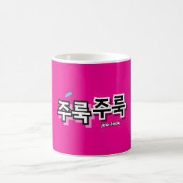Um Regen und Tränen zu erfassen: "주 룩 룩" (Joolook) Kaffeetasse