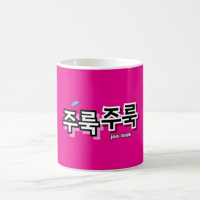 Um Regen und Tränen zu erfassen: "주 룩 룩" (Joolook) Kaffeetasse (Mittel)