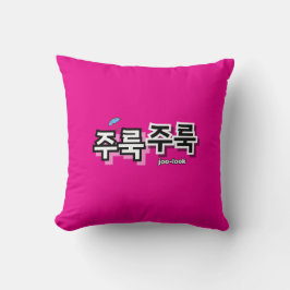 Um Regen und Tränen zu erfassen: "주 룩 룩" (Joolook) Kissen