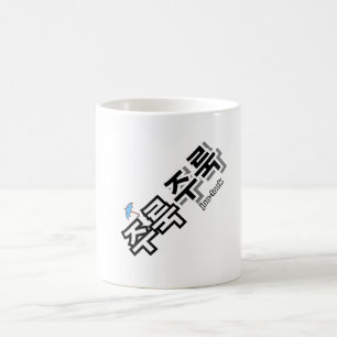 Um Regen und Tränen zu erfassen: "주 룩 룩" (Joolook) Verwandlungstasse
