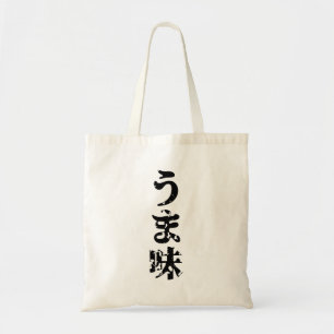 UMAMI うま味 Japanische Kanji Nihongo Sprache Tragetasche