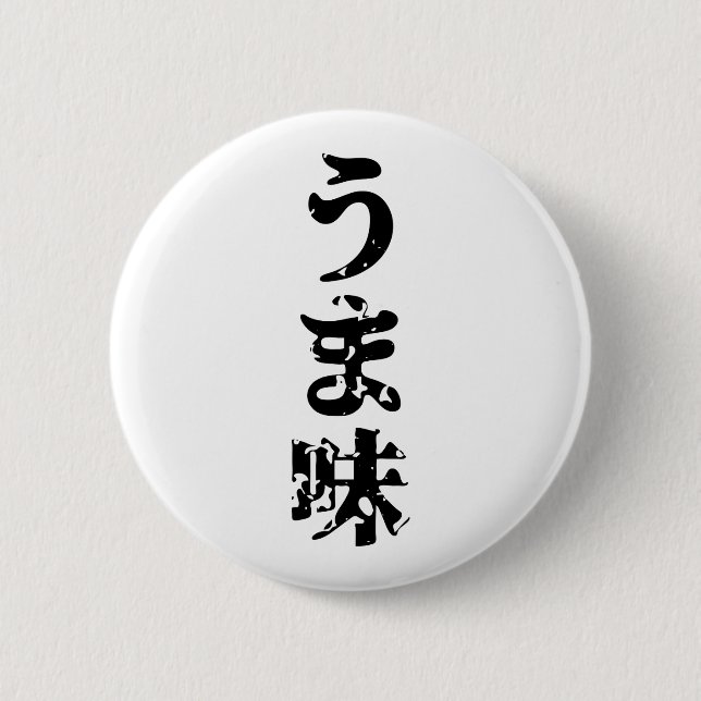 UMAMI う ま japanisches Kanji Nihongo Language Button (Vorderseite)