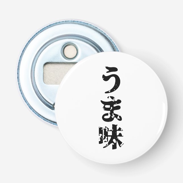 UMAMI う ま japanisches Kanji Nihongo Language Flaschenöffner (Vorderseite)