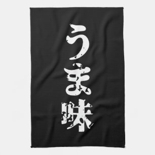 UMAMI う ま japanisches Kanji Nihongo Language Geschirrtuch
