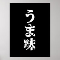 UMAMI う ま japanisches Kanji Nihongo Language
