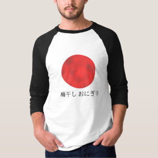 Umeboshi-Reisbällchen T-Shirt