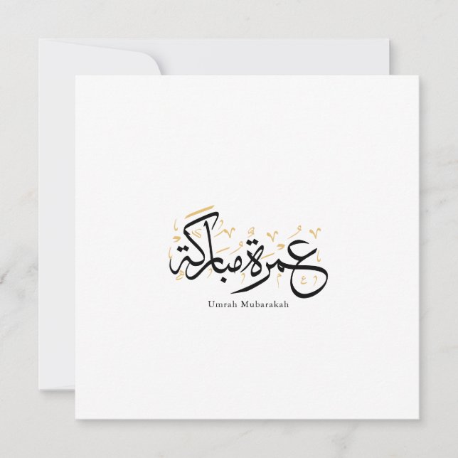 Umrah Mubarakah Arabic Calligraphy Wall Art Einladung (Vorderseite)