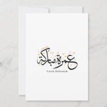 Umrah Mubarakah Arabic Calligraphy Wall Art