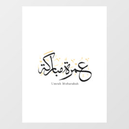 Umrah Mubarakah Arabic Calligraphy Wall Art Fensteraufkleber