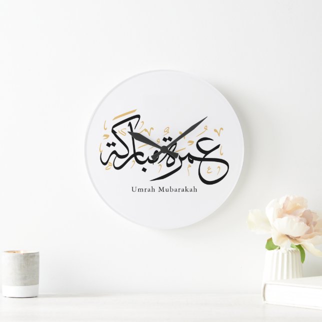 Umrah Mubarakah Arabic Calligraphy Wall Art Große Wanduhr (Zuhause)