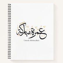 Umrah Mubarakah Arabic Calligraphy Wall Art