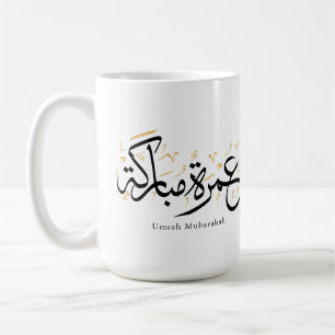 Umrah Mubarakah Arabische Kalligrafie Wandkunst Kaffeetasse