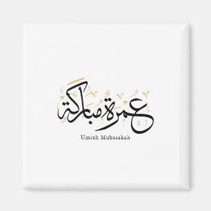 Umrah Mubarakah Arabische Kalligrafie Wandkunst Magnet