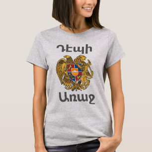 Un Arménien dit T-shirt