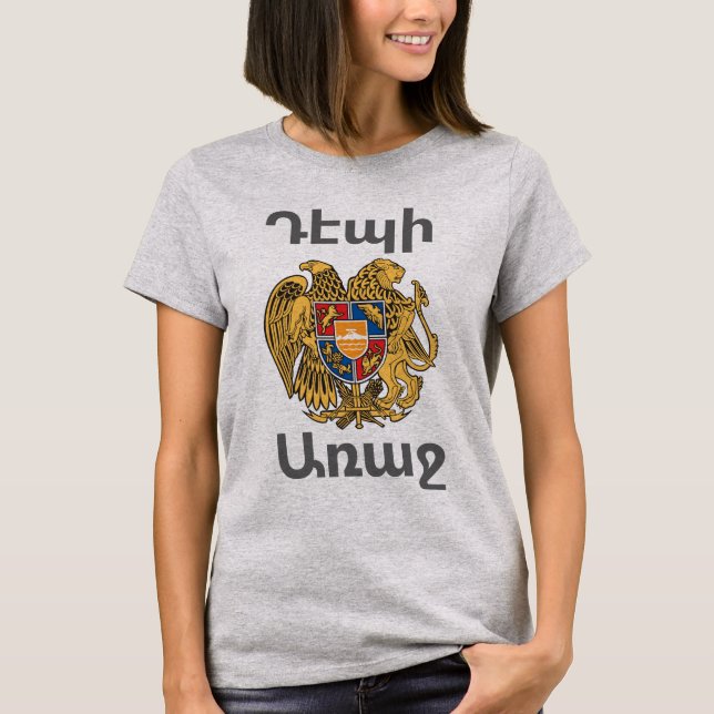 Un Arménien dit T-shirt (Devant)