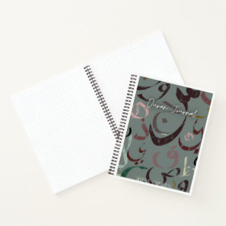 Un journal coranique minimaliste