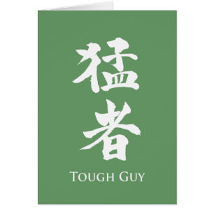 Un type dur en lettrage Kanji