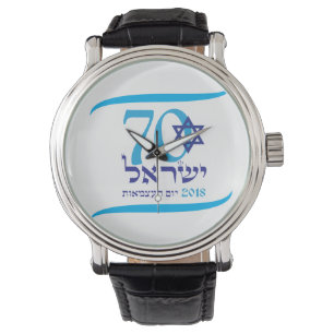 Unabhängigkeitstag ISRAELS 70 Jahrestags-2018 Armbanduhr