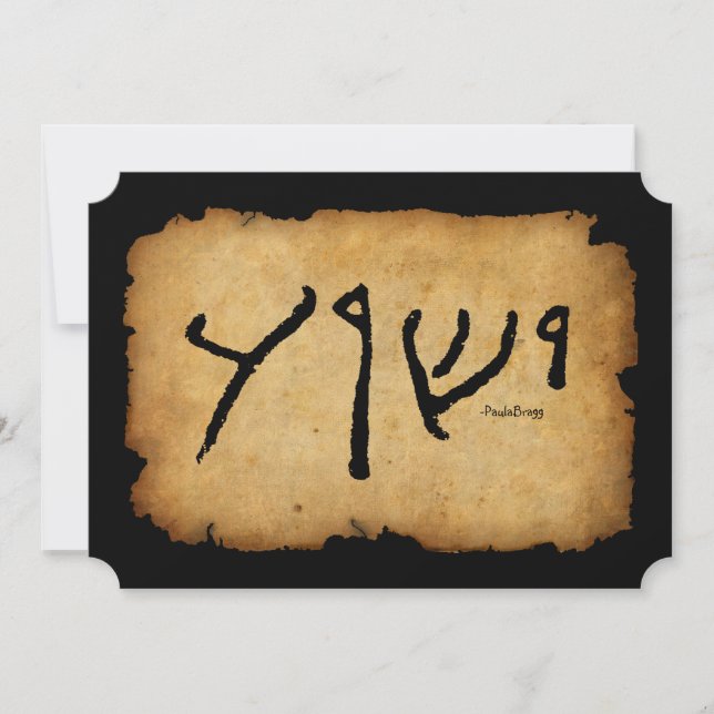 ... und du sollst seinen Namen "Yeshua" nennen (Vorderseite)