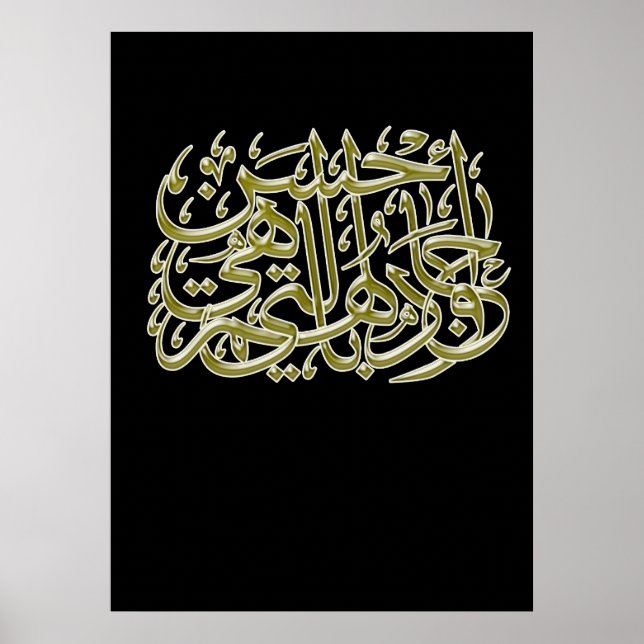 "Und streite mit ihnen auf eine Weise, die am best Poster (Vorne)