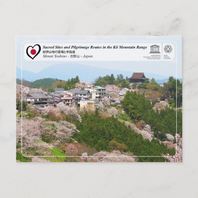 UNESCO - Gebirge Kii - Berg Yoshino Postkarte (Vorderseite)