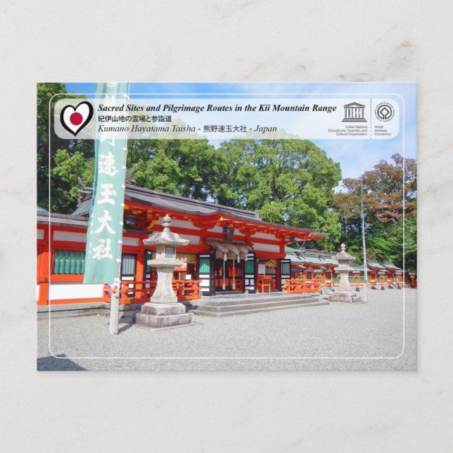 UNESCO Kii Gebirgskette - Kumano Hayatama Taisha Postkarte (Vorderseite)