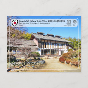 UNESCO - Takayama-sha-Sericulture-Schule - 高 山 跡 Postkarte