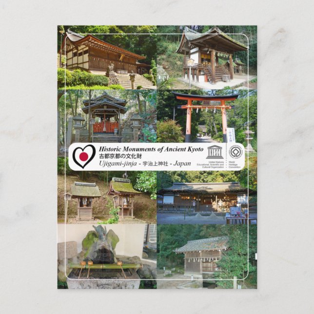 UNESCO WH- Ancient Kyōto - Ujigami-jinja - 宇 治 上 神 Postkarte (Vorderseite)