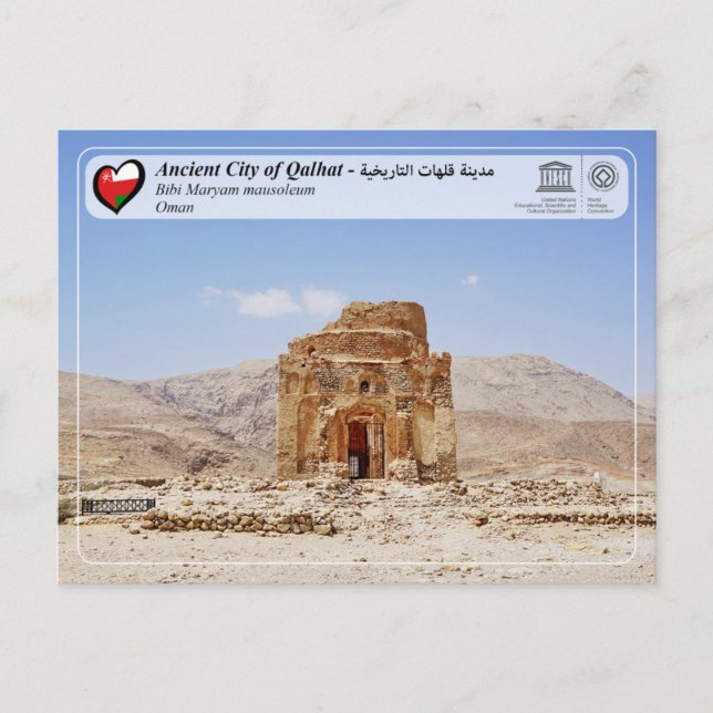 UNESCO WHS - Antike Stadt Qalhat Postkarte (Vorderseite)