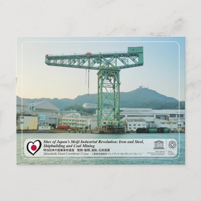 UNESCO WHS - Mitsubishi Giant Cantilever Krane Postkarte (Vorderseite)