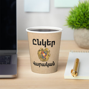 Unger Varagan ( Ընկեր Վարական) Papiertasse Pappbecher