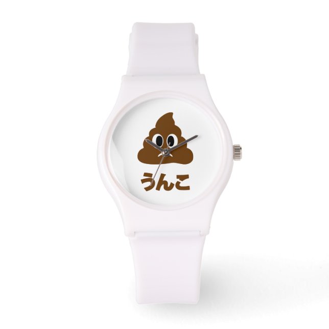 Unko う ん こ Japanisch Gekackt Armbanduhr (Vorderseite)