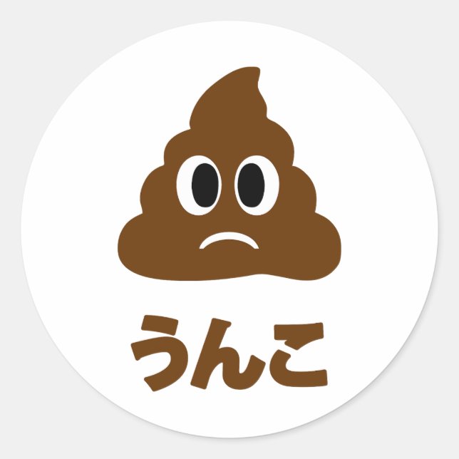 Unko う ん こ Japanisch Gekackt Runder Aufkleber (Vorderseite)
