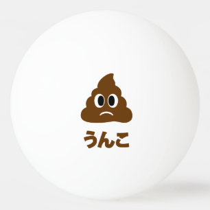 Unko う ん こ Japanisch Gekackt Tischtennisball
