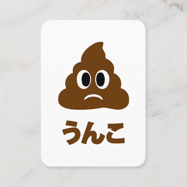 Unko う ん こ Japanisch Gekackt Visitenkarte (Vorderseite)