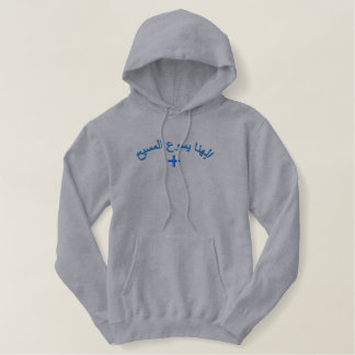 Unser Herr Jesus Christus Bestickter Hoodie