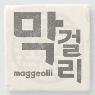 Untersetzer "막 걸 리" - Koreanischer Reiswein